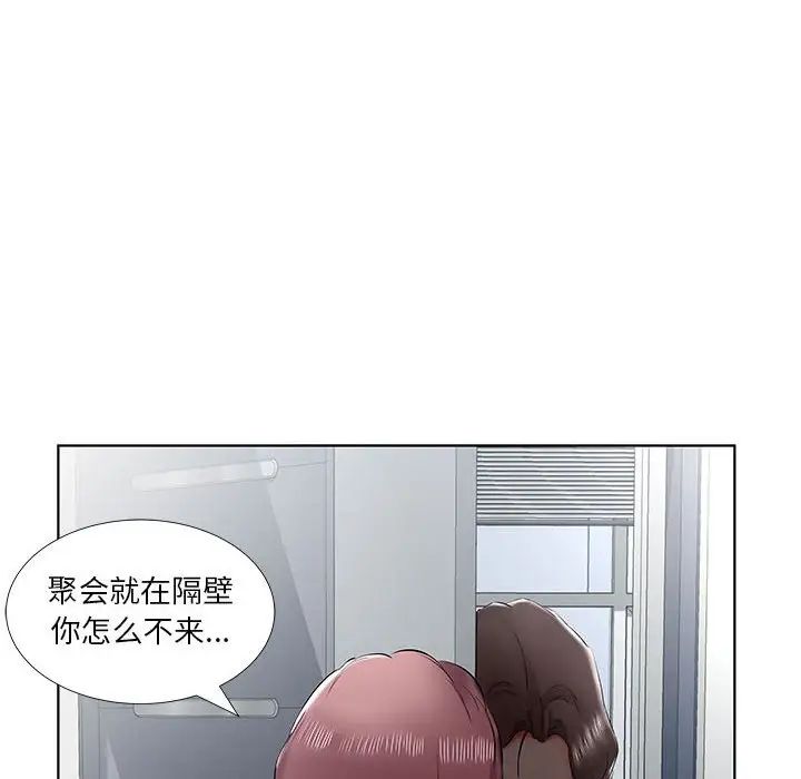 假戏真做第43话