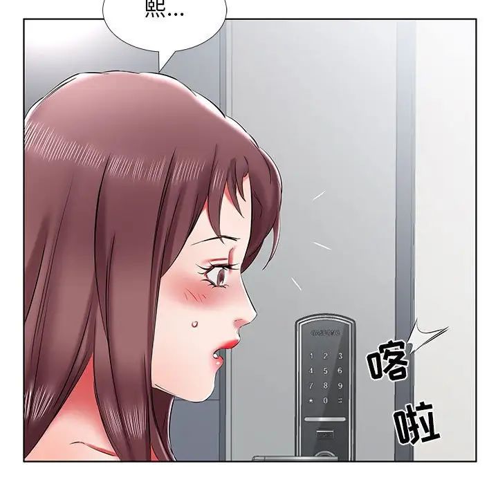 假戏真做第43话
