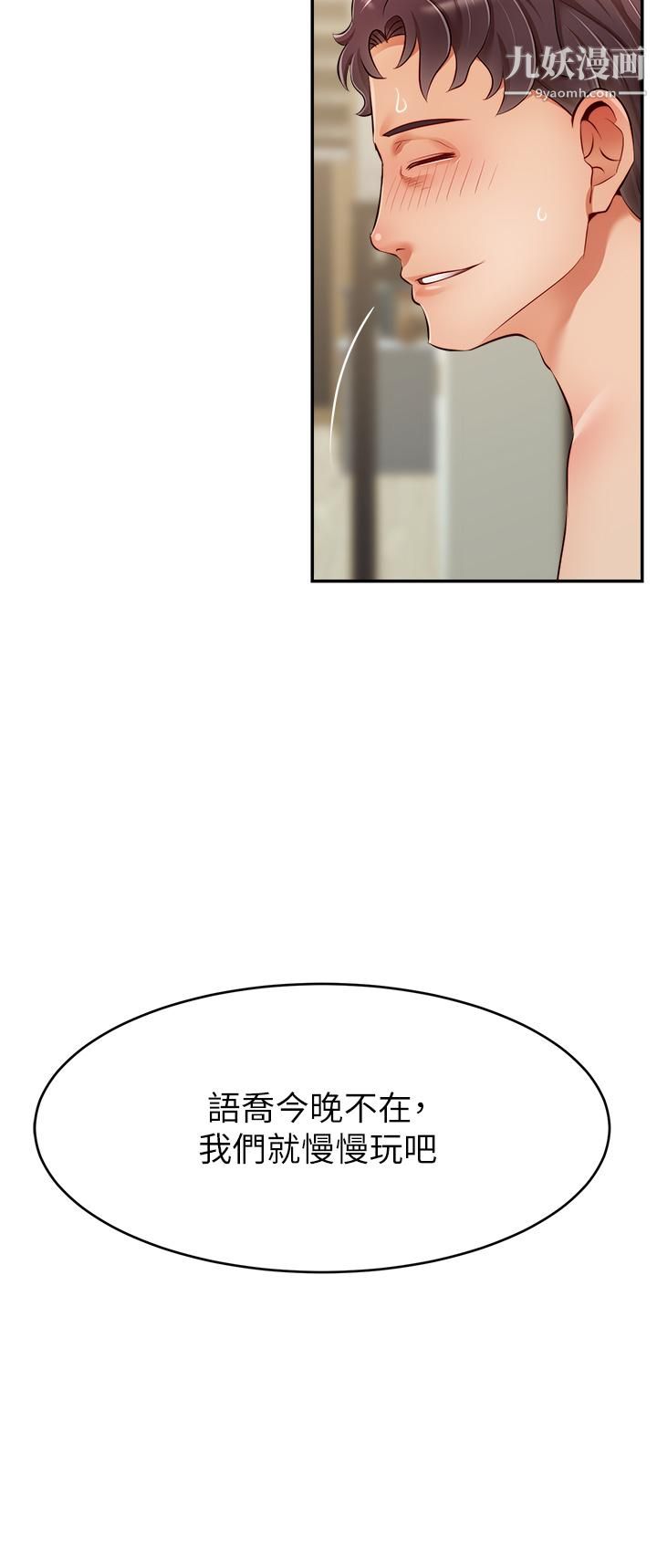 爸爸,请进!第40话-用羞耻的姿势被操翻天