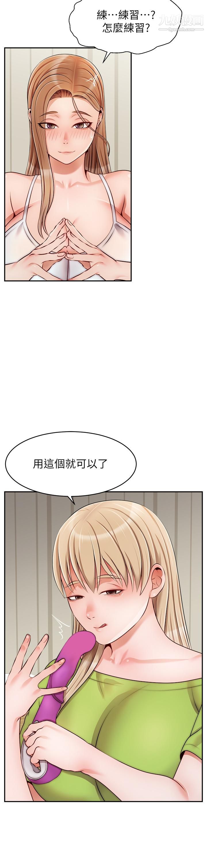 爸爸,请进!第40话-用羞耻的姿势被操翻天