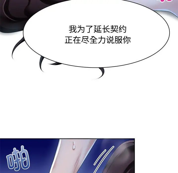 疯了才结婚第2話