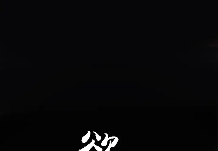 欲望人妻第13话