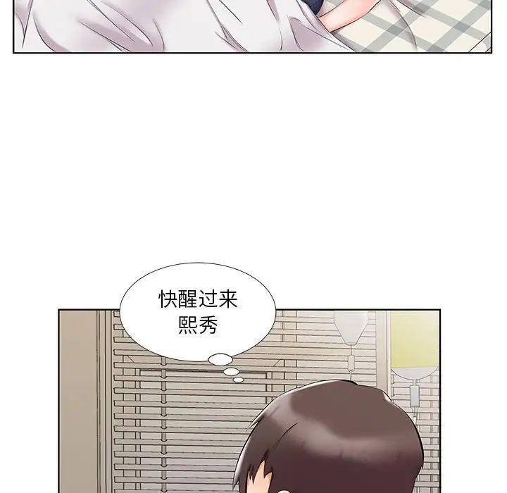 假戏真做第44话