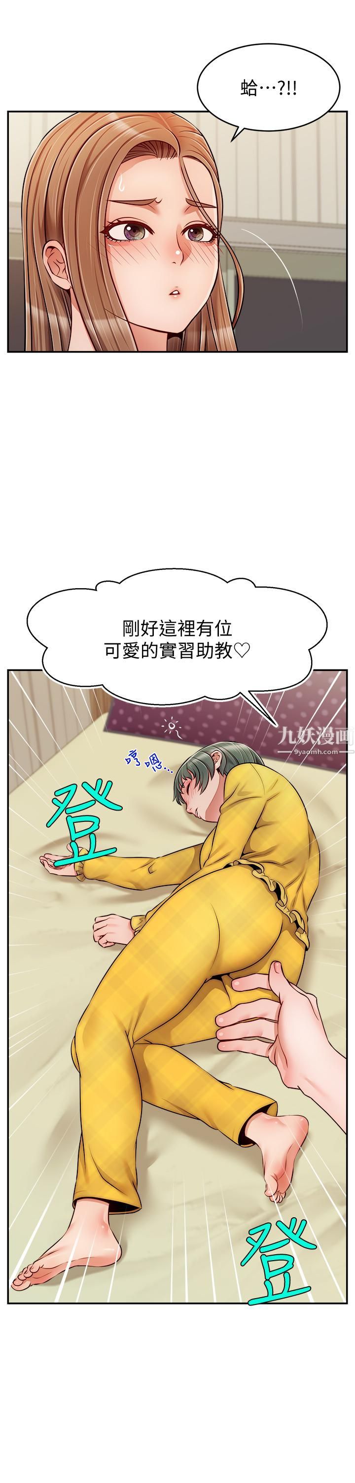 爸爸，请进!第41话-用按摩棒让恩书高潮
