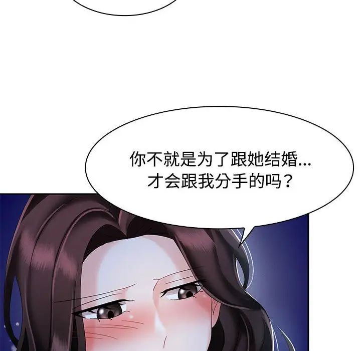 疯了才结婚第2話