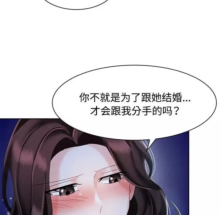 疯了才结婚第2話