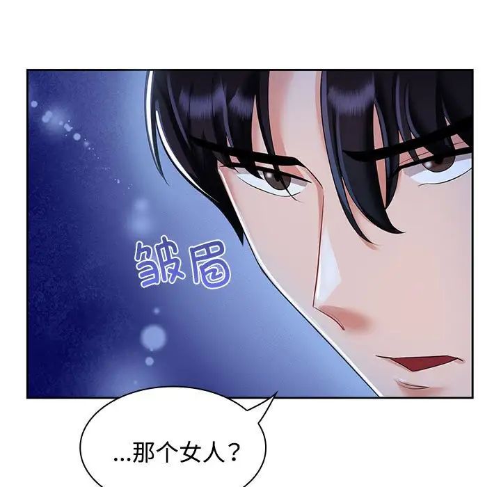 疯了才结婚第2话
