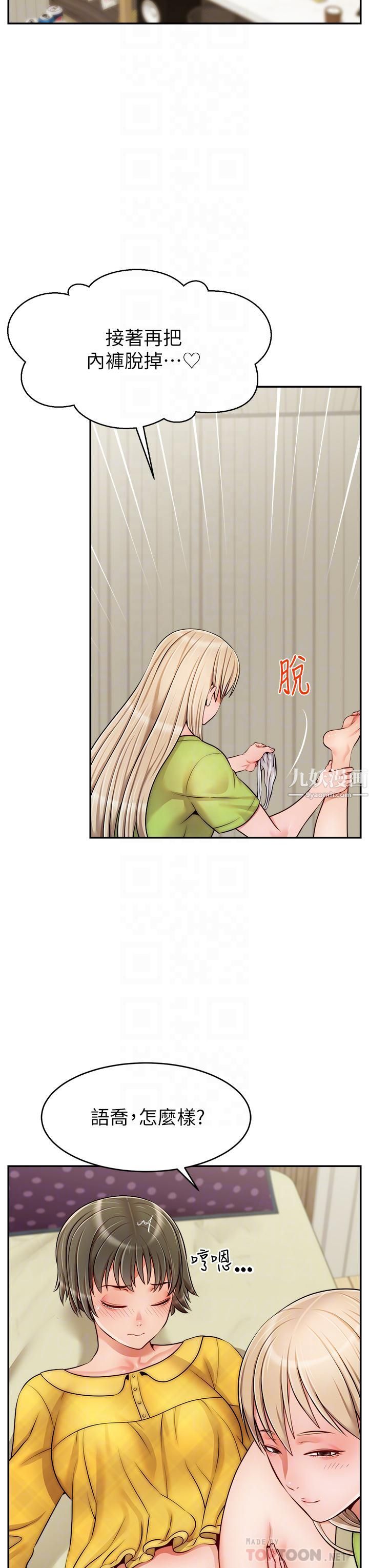 爸爸，請進!第41話-用按摩棒讓恩書高潮
