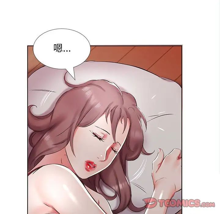 假戏真做第44话