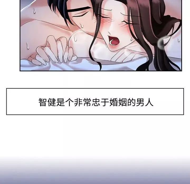 疯了才结婚第2話