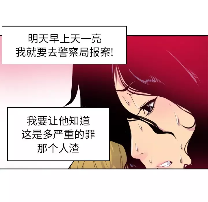 欲望人妻第13话