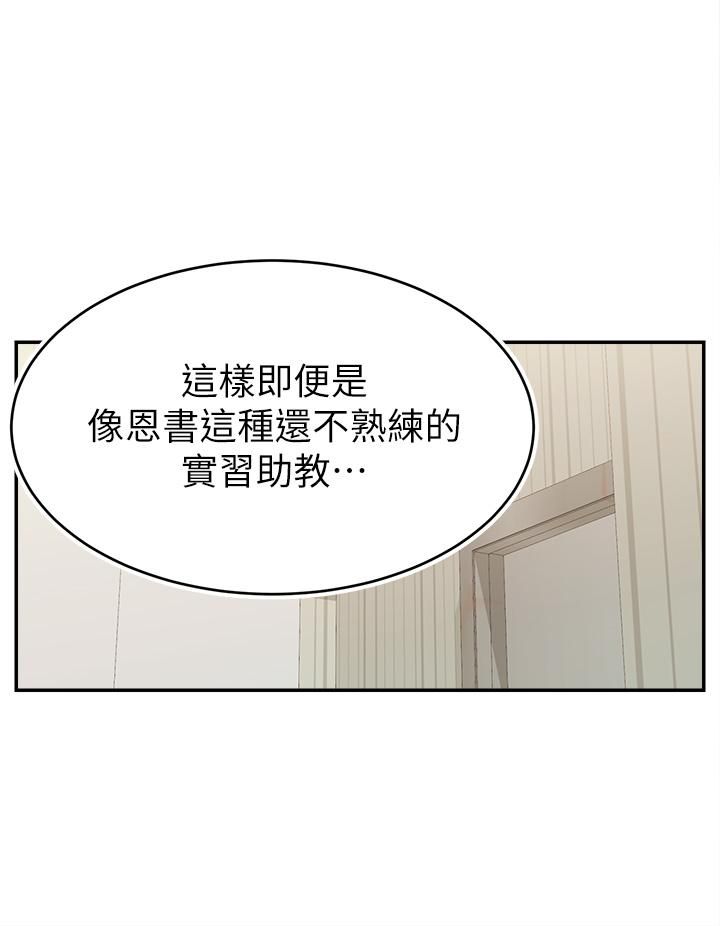 爸爸，请进!第41话-用按摩棒让恩书高潮
