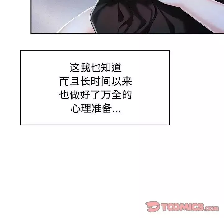 疯了才结婚第2話
