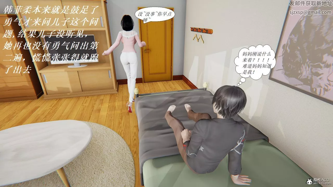 [3D]膽小柔弱的媽媽韓菲柔第01話
