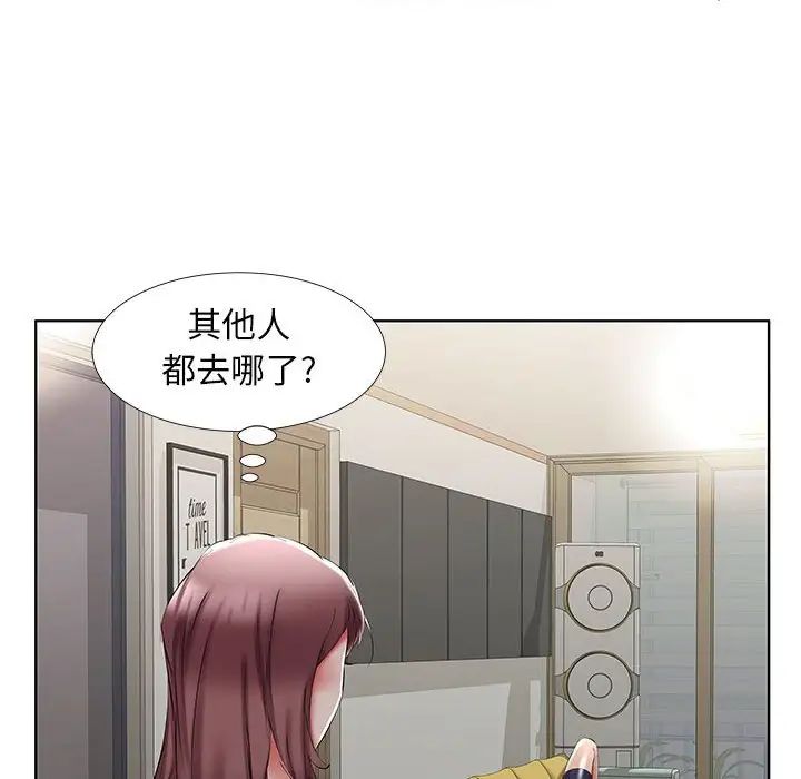 假戏真做第44话