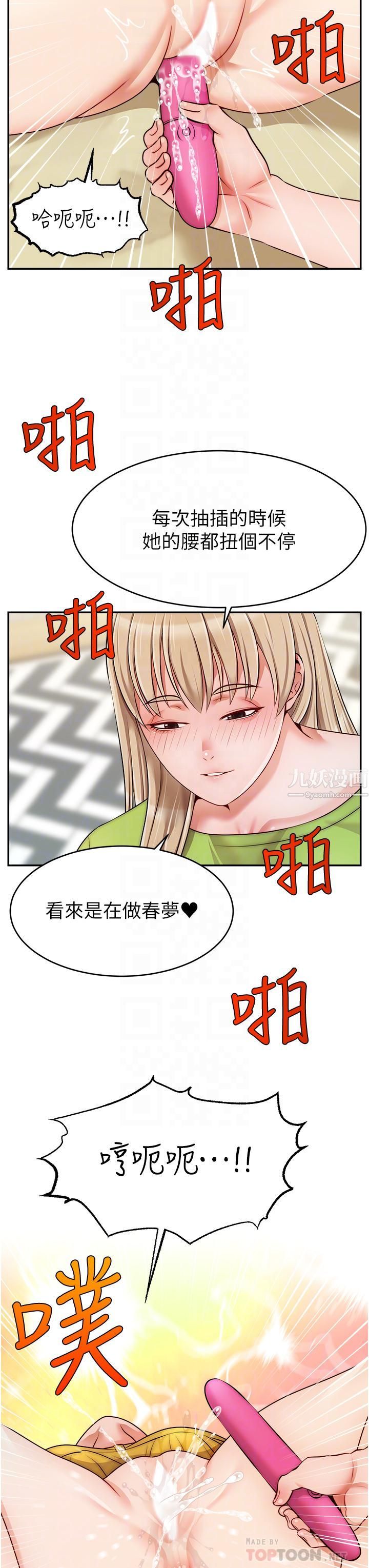 爸爸，請進!第41話-用按摩棒讓恩書高潮