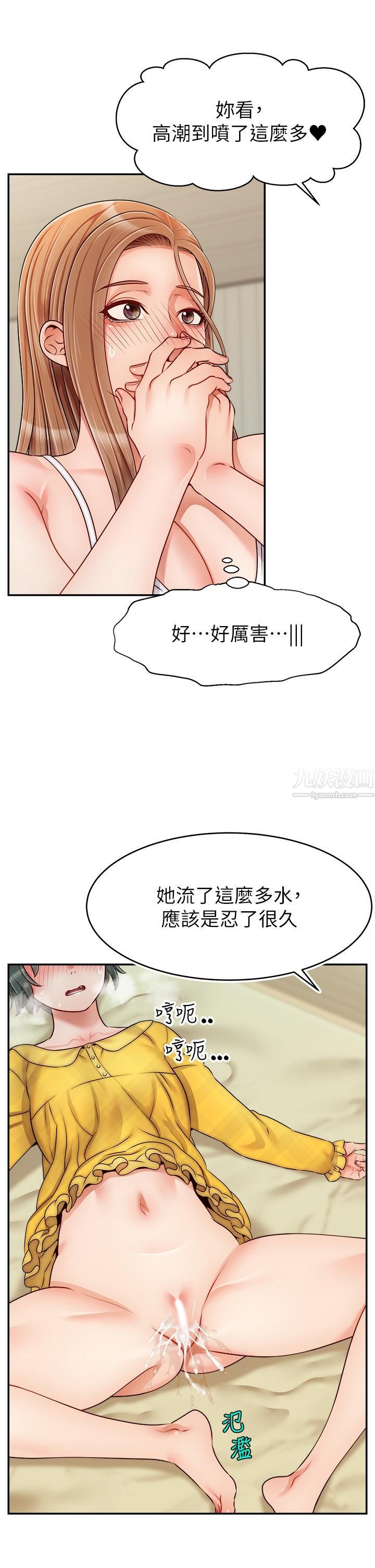 爸爸，請進!第41話-用按摩棒讓恩書高潮