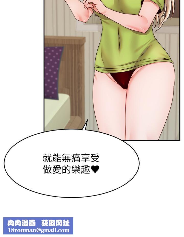 爸爸，请进!第41话-用按摩棒让恩书高潮