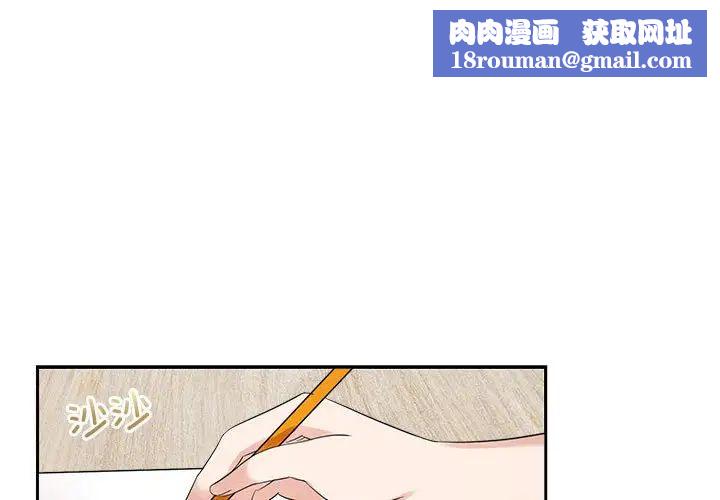 疯了才结婚第3話