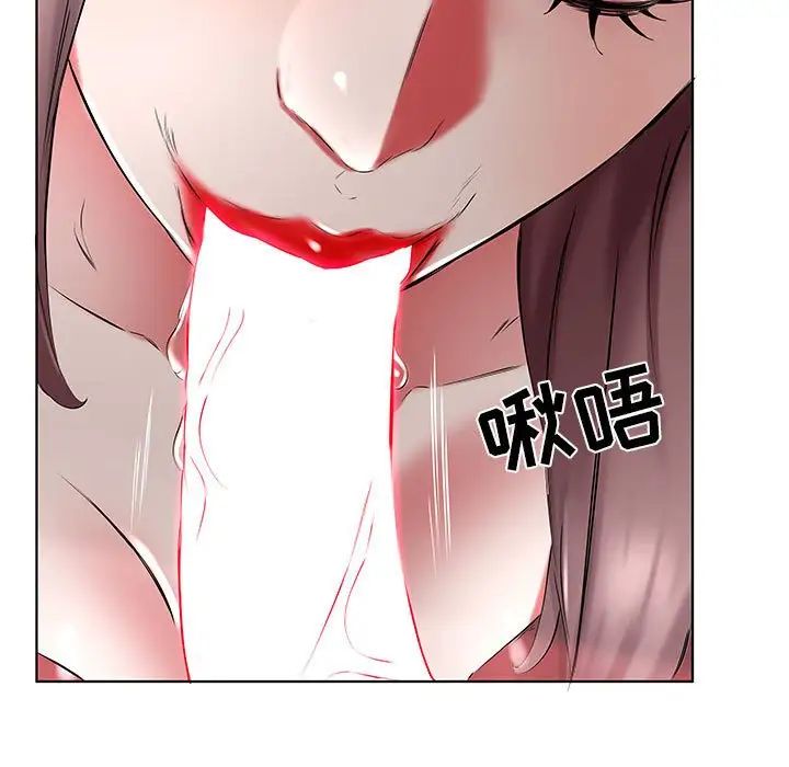 假戏真做第44话
