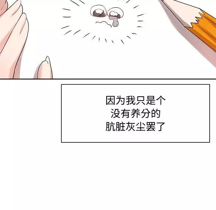疯了才结婚第3話