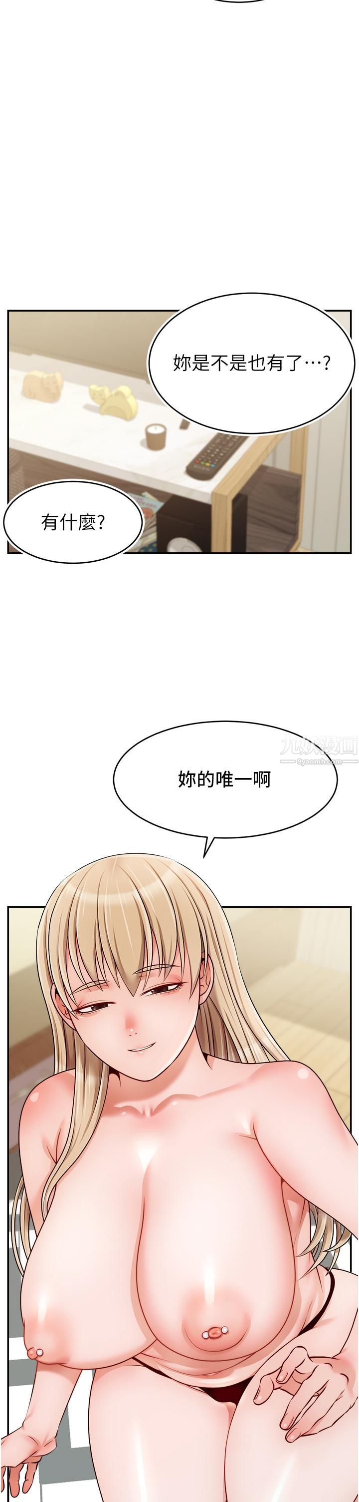 爸爸，請進!第41話-用按摩棒讓恩書高潮