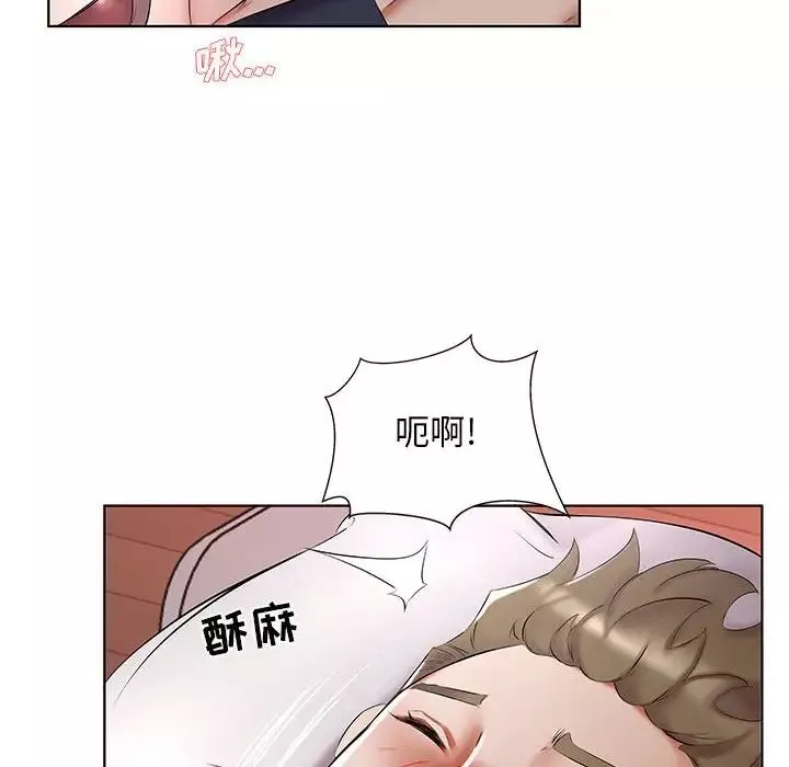 假戲真做第44话