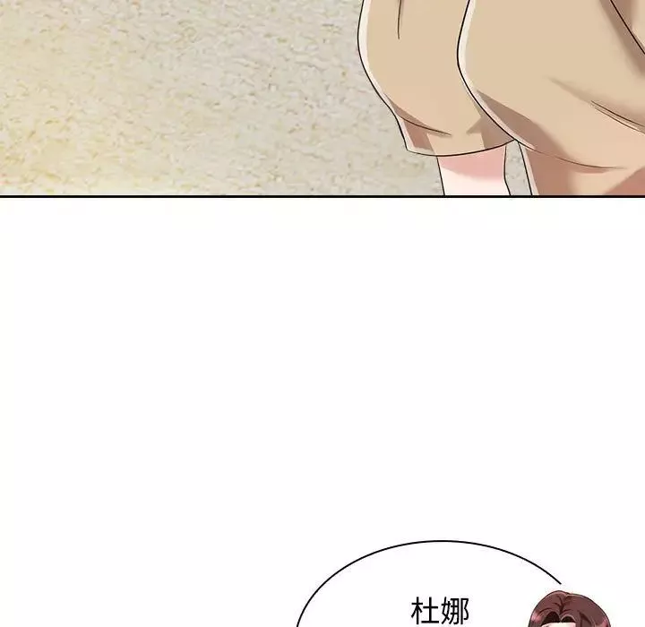 疯了才结婚第3話