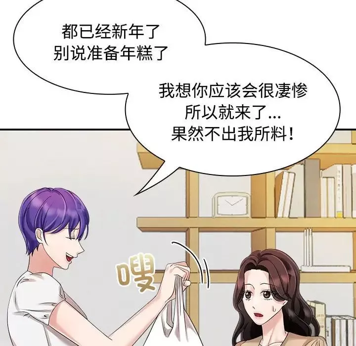 疯了才结婚第3話