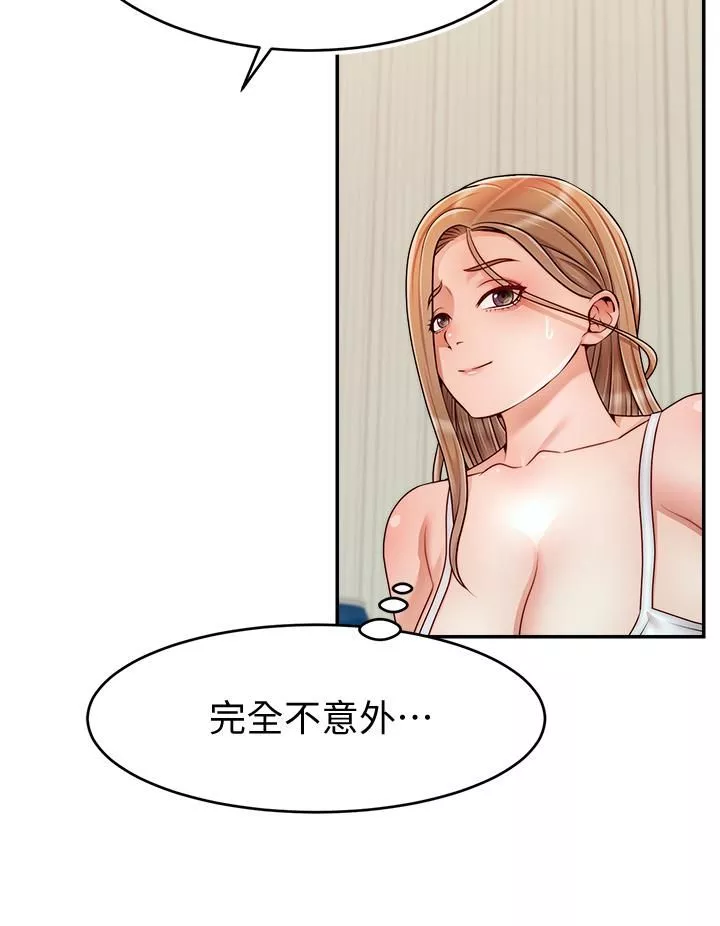 爸爸，請進!第41話-用按摩棒讓恩書高潮