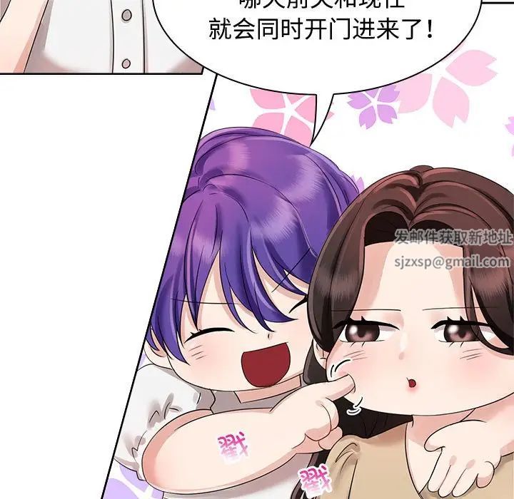 疯了才结婚第3話