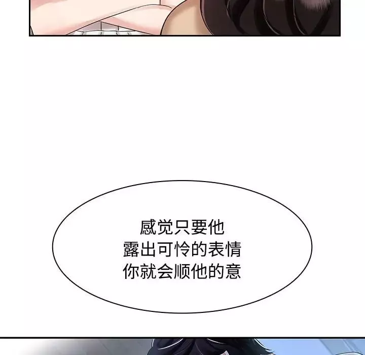 疯了才结婚第3話