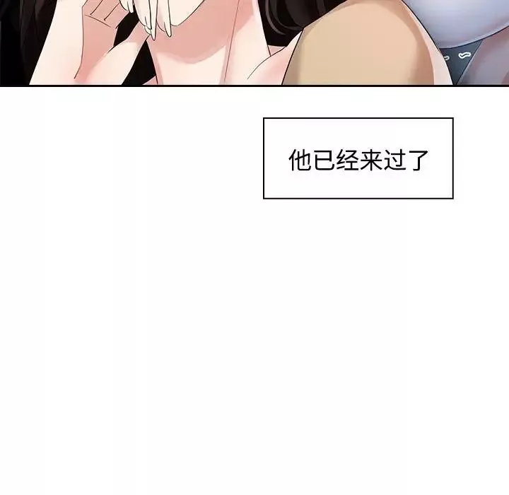 疯了才结婚第3話