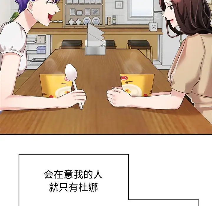 疯了才结婚第3話