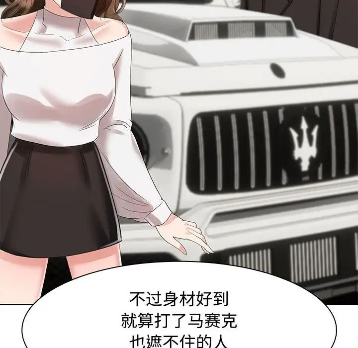 疯了才结婚第3話