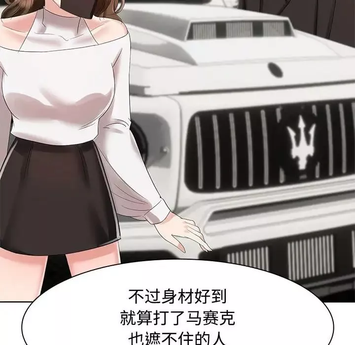 疯了才结婚第3話