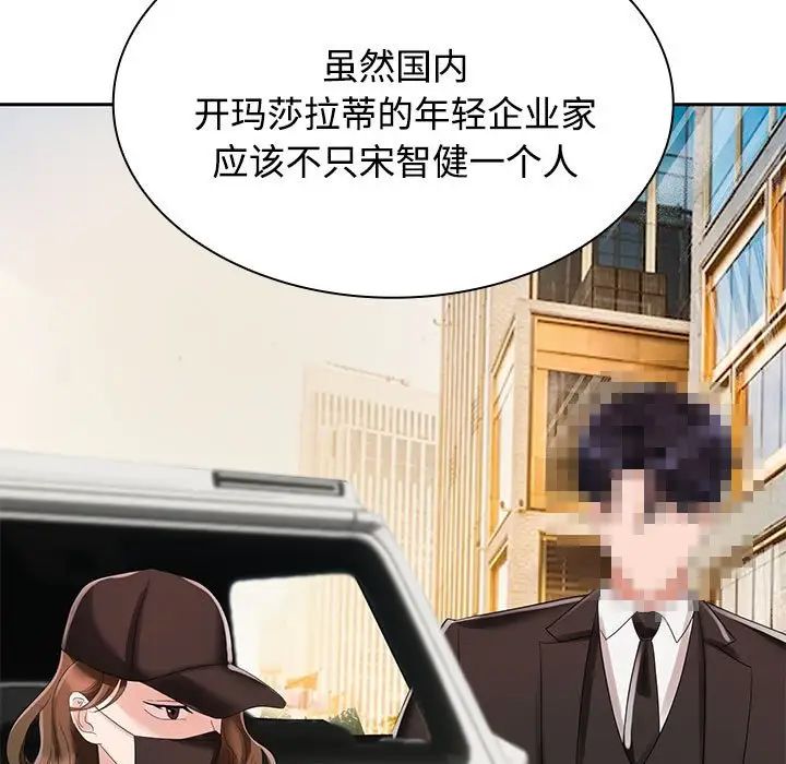 疯了才结婚第3話