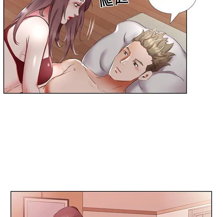 假戏真做第44话
