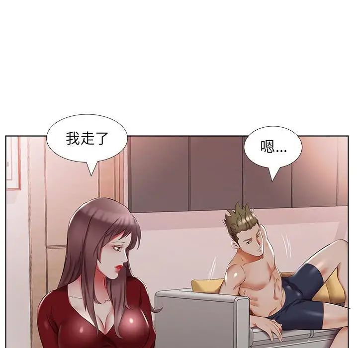 假戏真做第44话