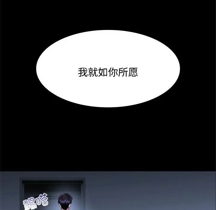 疯了才结婚第3話