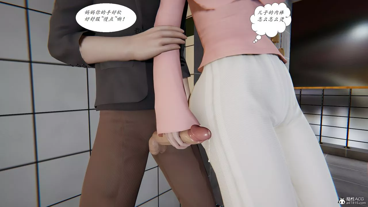 [3D]膽小柔弱的媽媽韓菲柔第02話