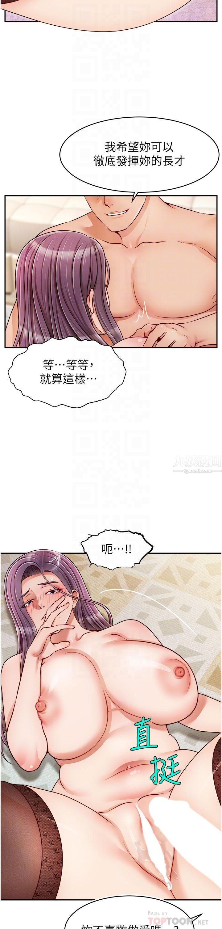 爸爸，請進!第42話-被情趣用品插到大量噴水
