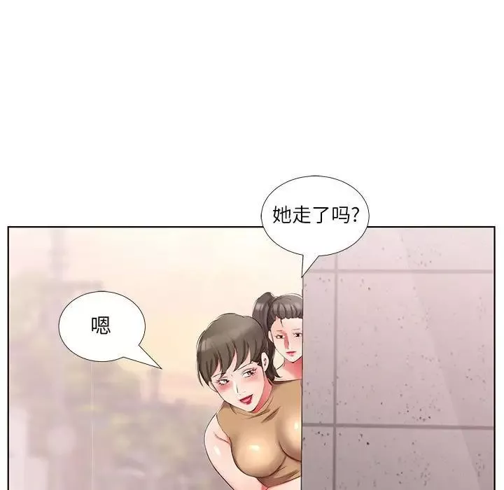 假戲真做第44话