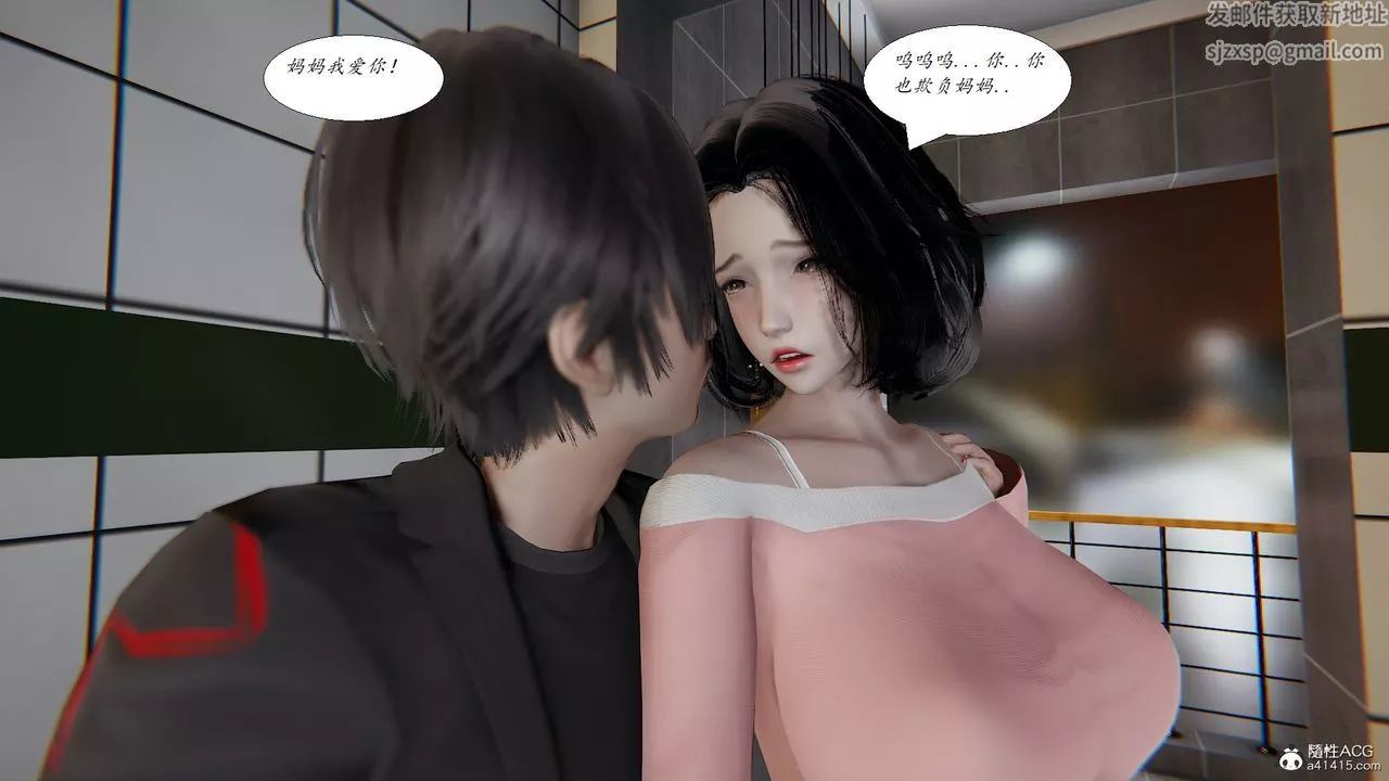 [3D]膽小柔弱的媽媽韓菲柔第02話