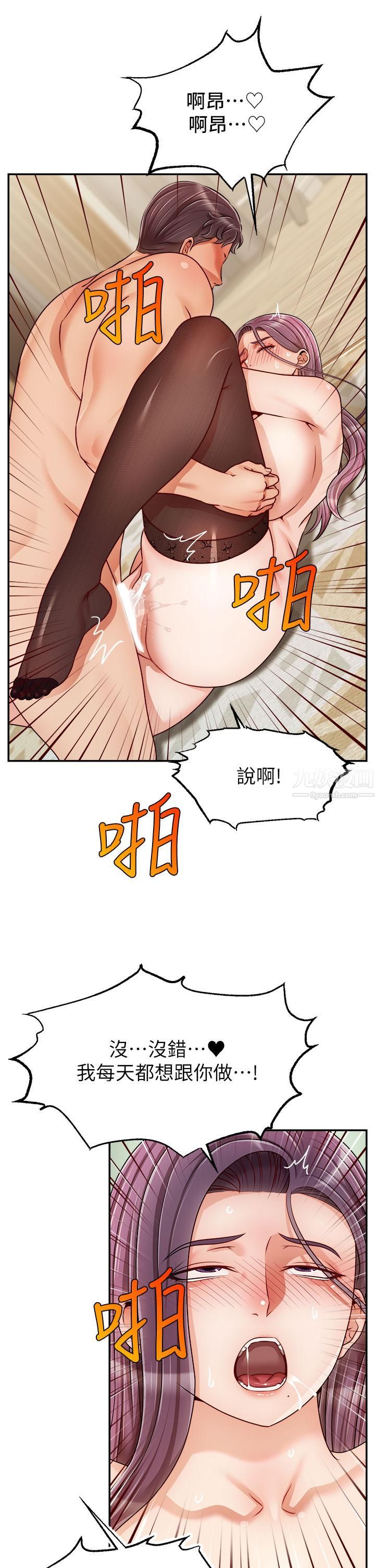 爸爸，請進!第42話-被情趣用品插到大量噴水