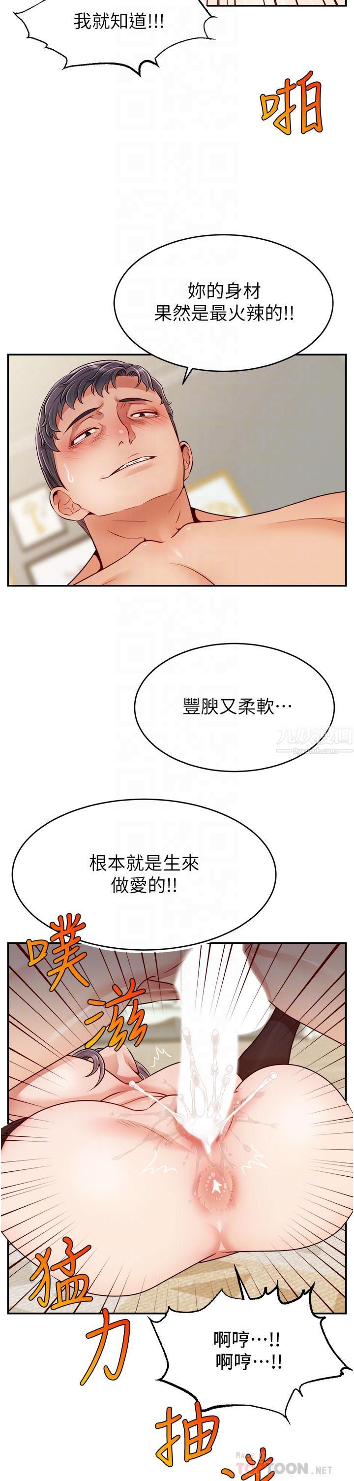 爸爸，请进!第42话-被情趣用品插到大量喷水