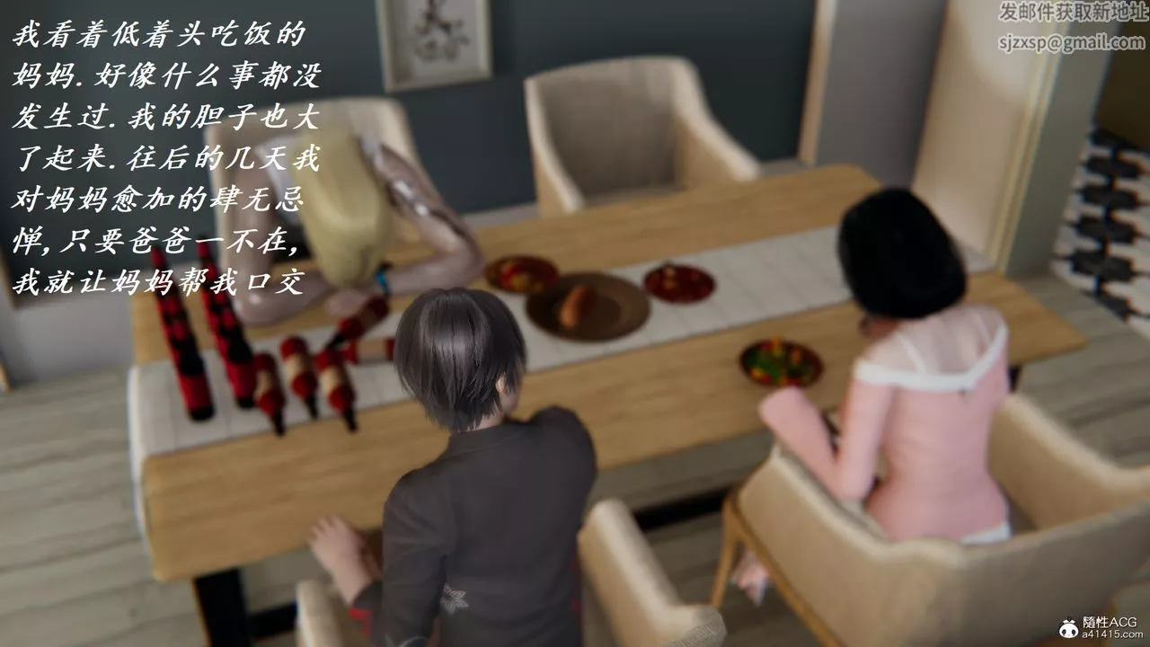 [3D]膽小柔弱的媽媽韓菲柔第03話