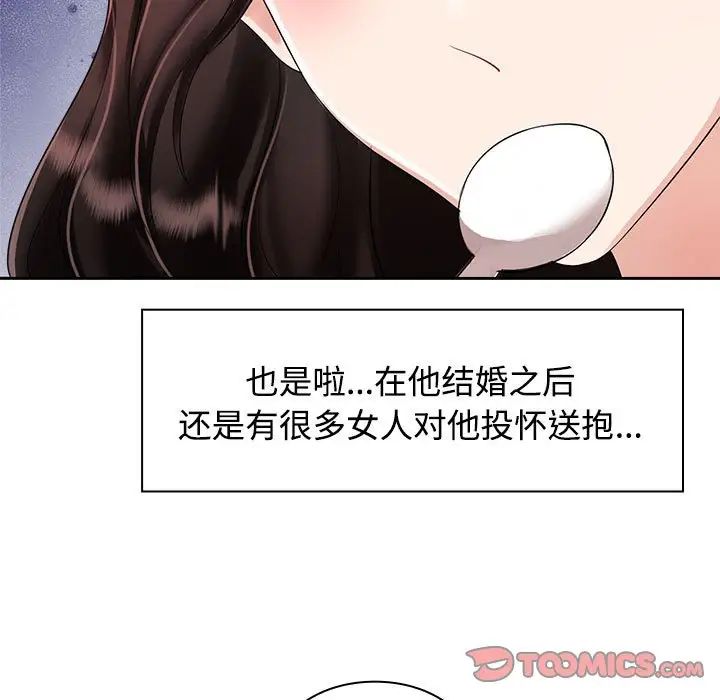 疯了才结婚第3話