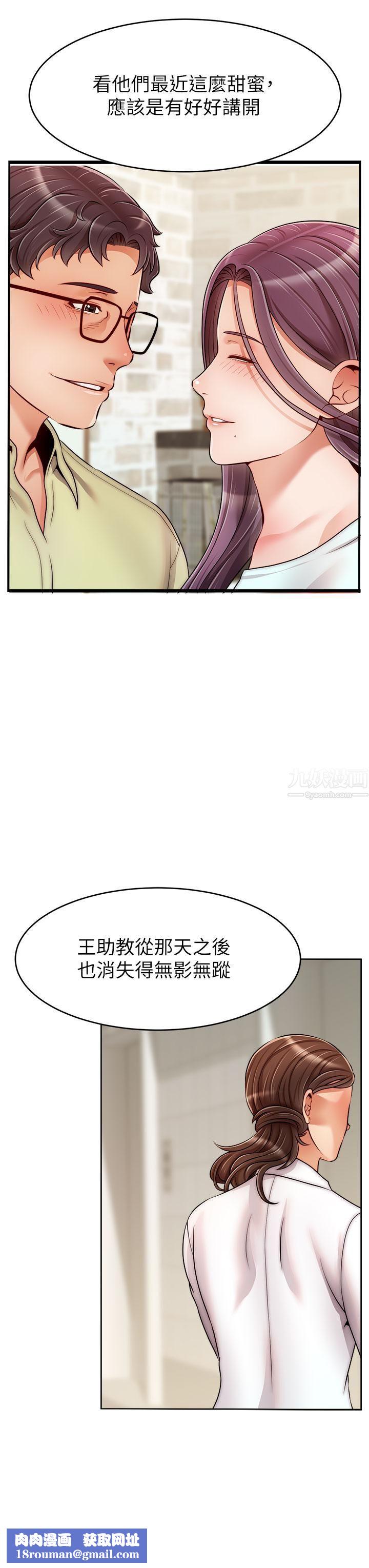 爸爸，請進!第42話-被情趣用品插到大量噴水