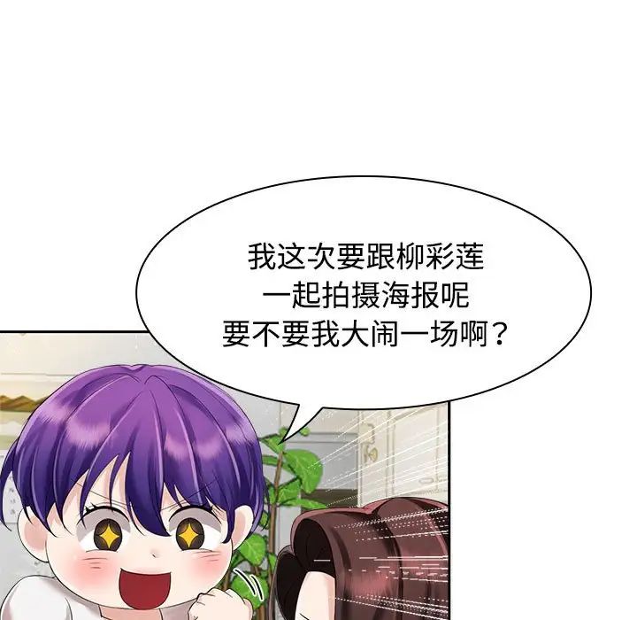 疯了才结婚第3話